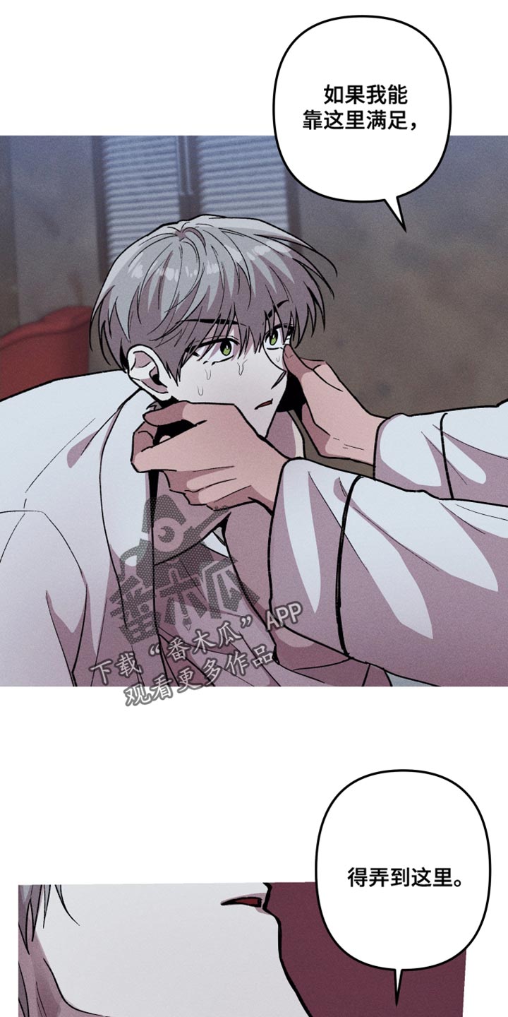 相杀漫画,第66章：折磨2图