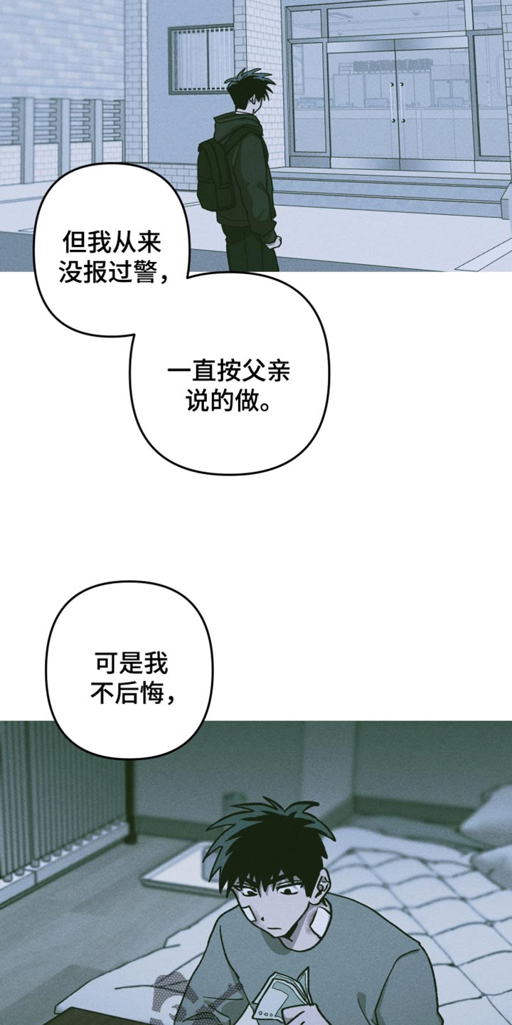 象山影视城漫画,第123话2图