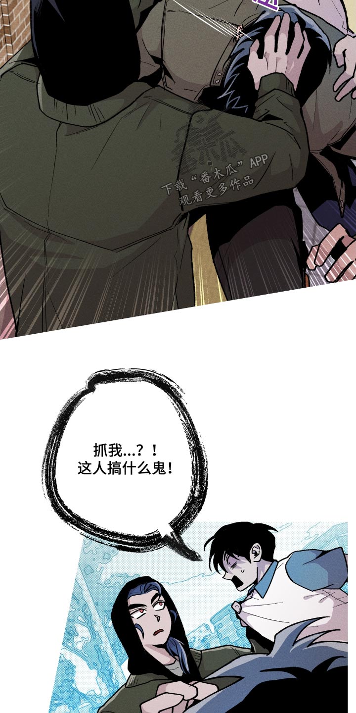 相杀的两个小朋友漫画,第55话2图