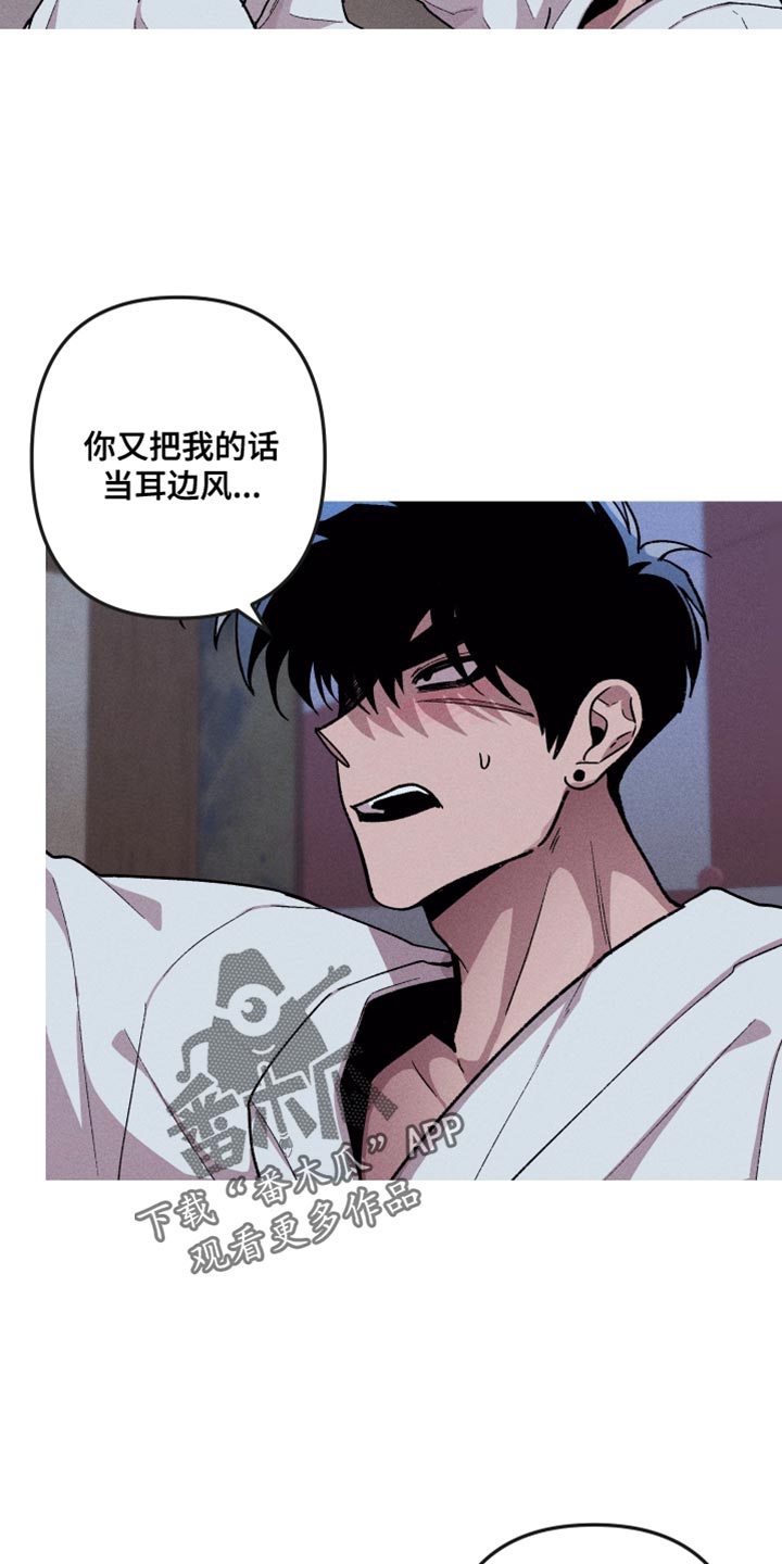 相杀的两个小朋友漫画,第65话1图