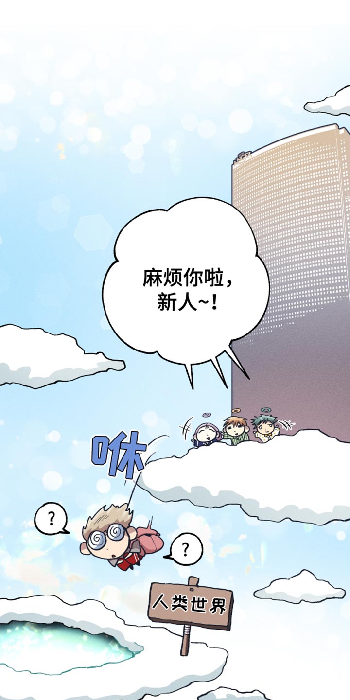 相杀相爱啥意思漫画,第92话2图