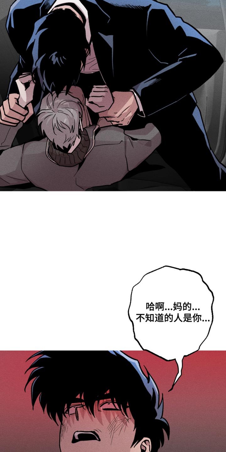 相杀的两个小朋友漫画,第85话2图