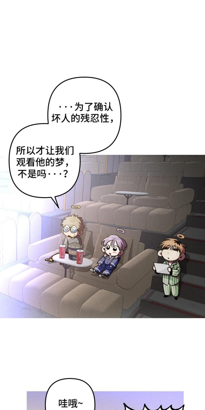 相杀的两个小朋友漫画,第107话2图