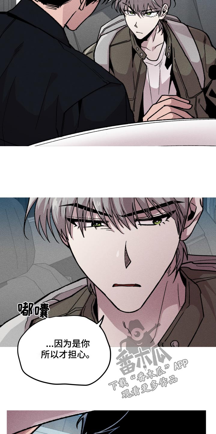 相杀漫画,第62话1图