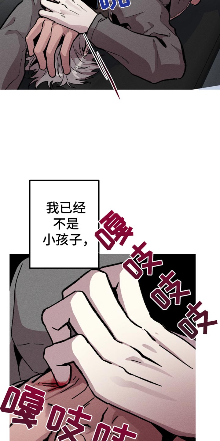 相杀相爱by喵小样漫画,第86话1图