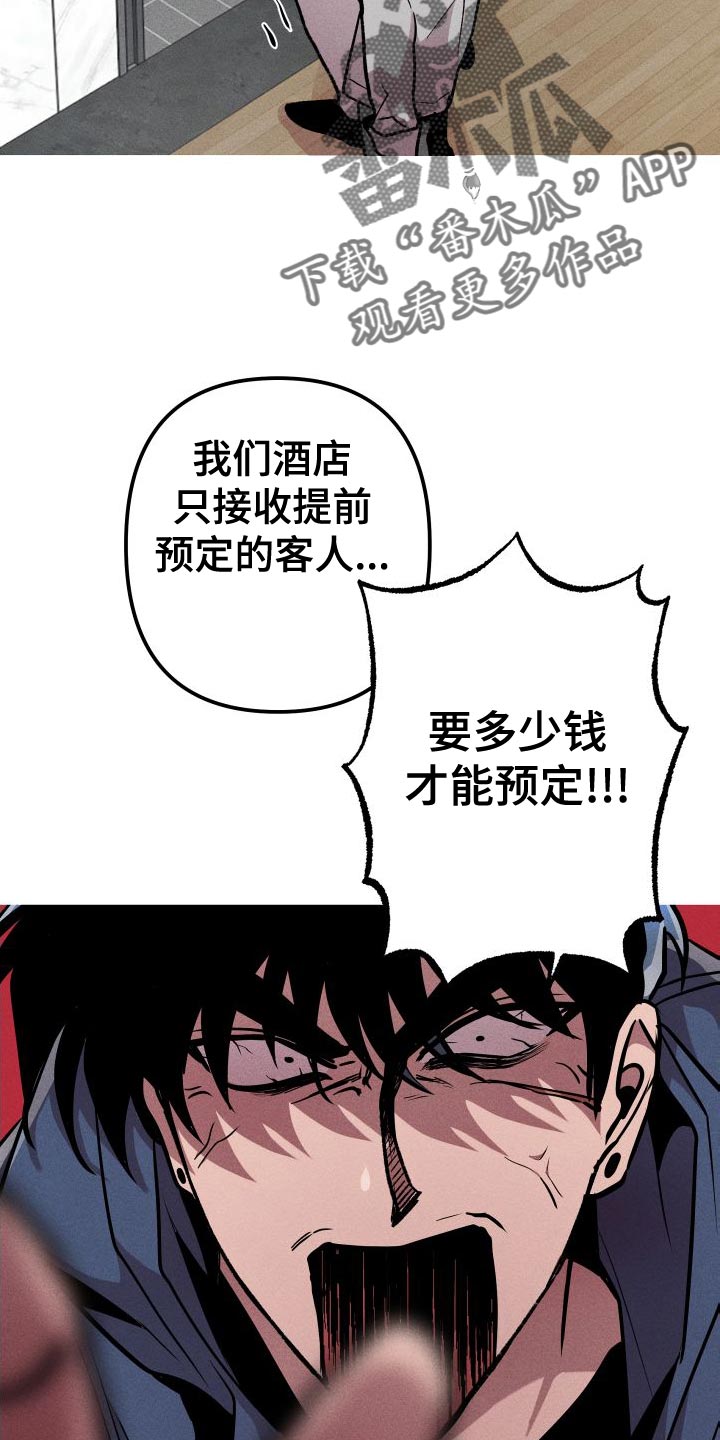 象山影视城漫画,第30话2图