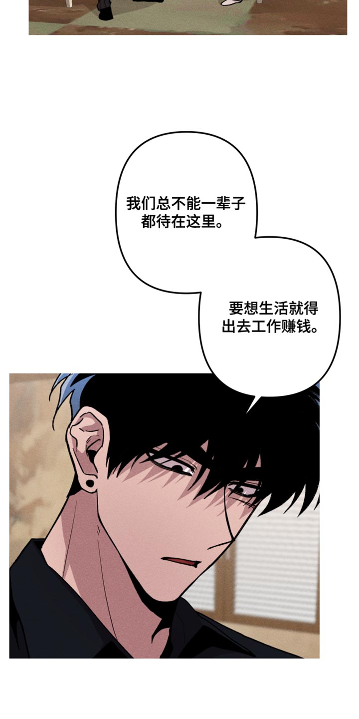 象山影视城漫画,第70话2图