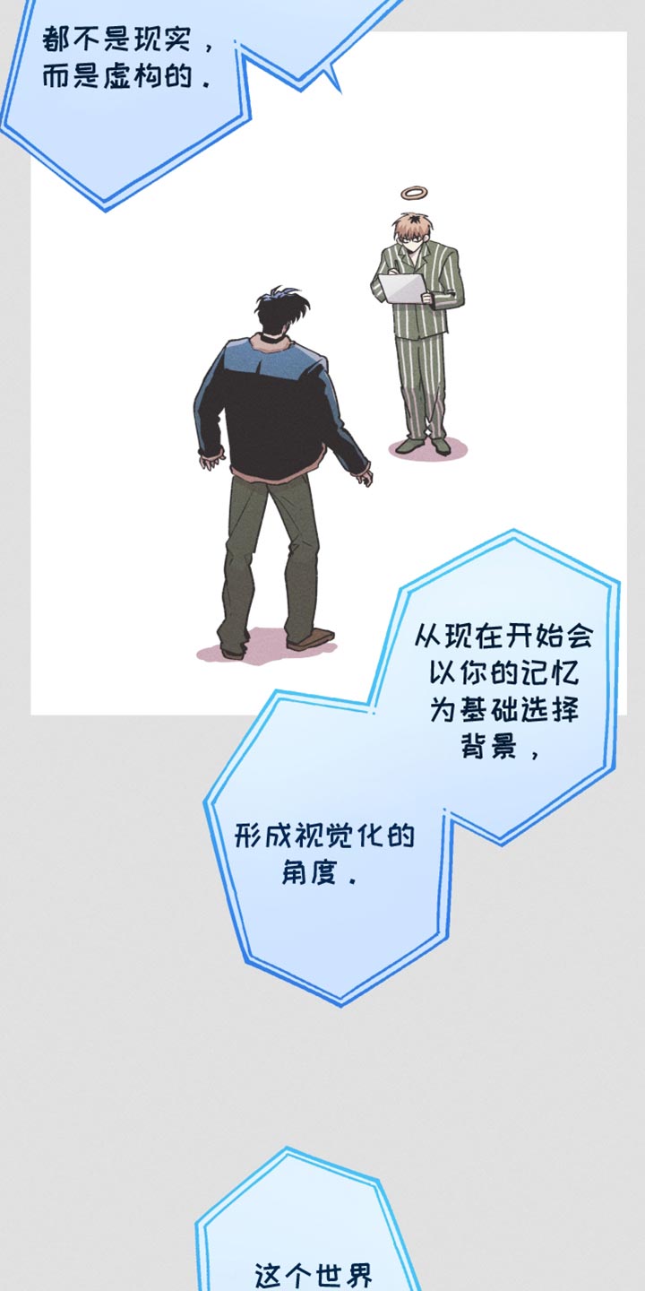 相杀的两个小朋友漫画,第106话1图