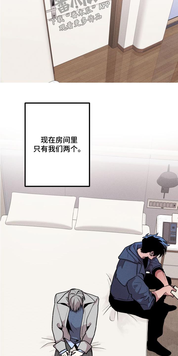 相杀漫画,第32话1图