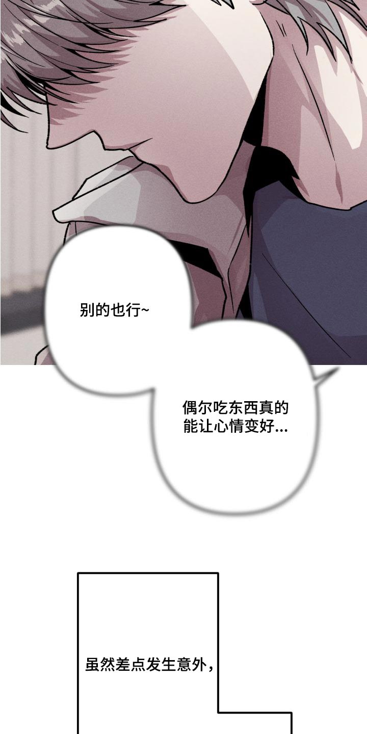 相杀漫画,第32话1图