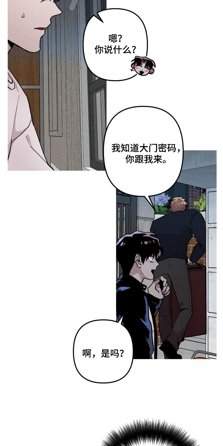 相杀的两个小朋友漫画,第59话1图