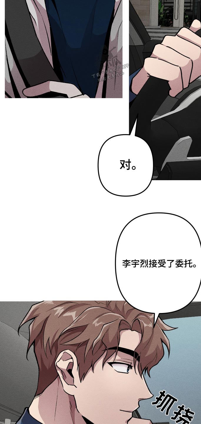 相杀的两个小朋友漫画,第40话1图