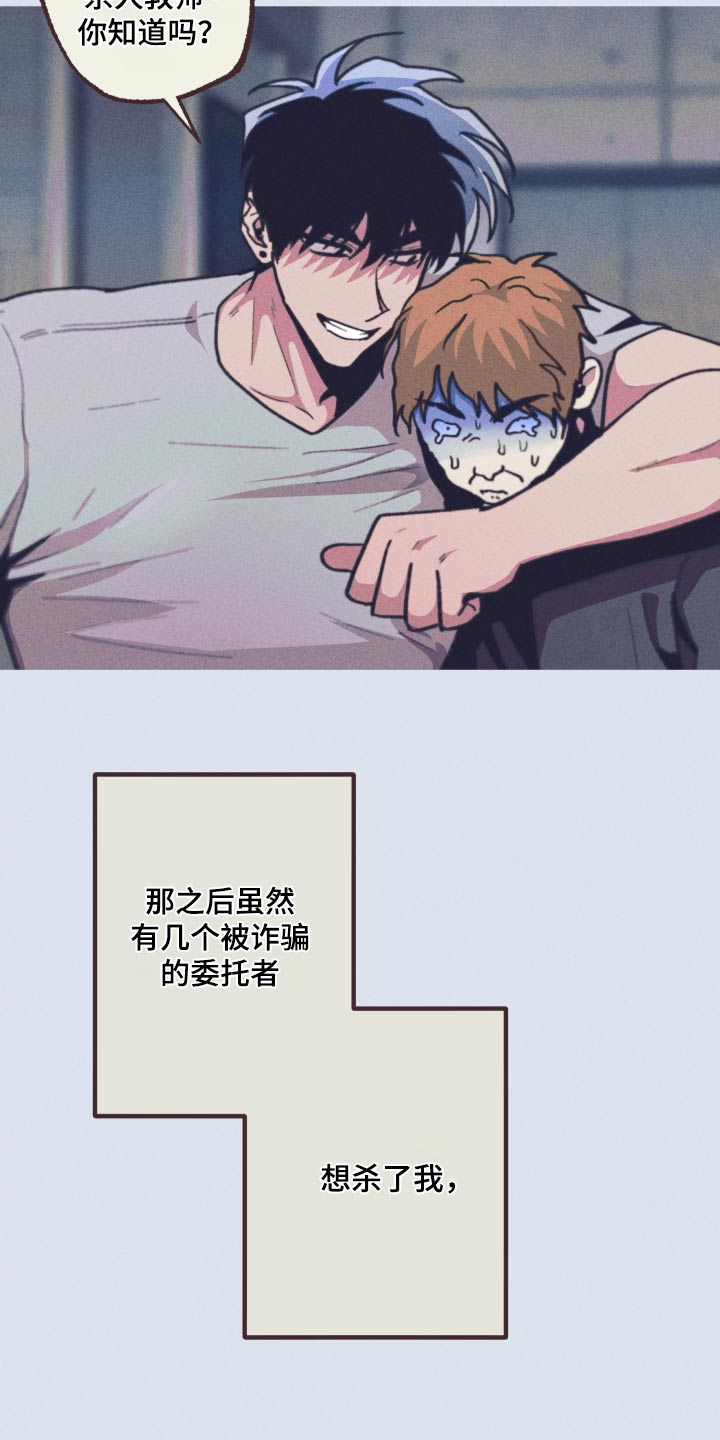 相杀相爱的爱情漫画,第61章：留在我身边1图