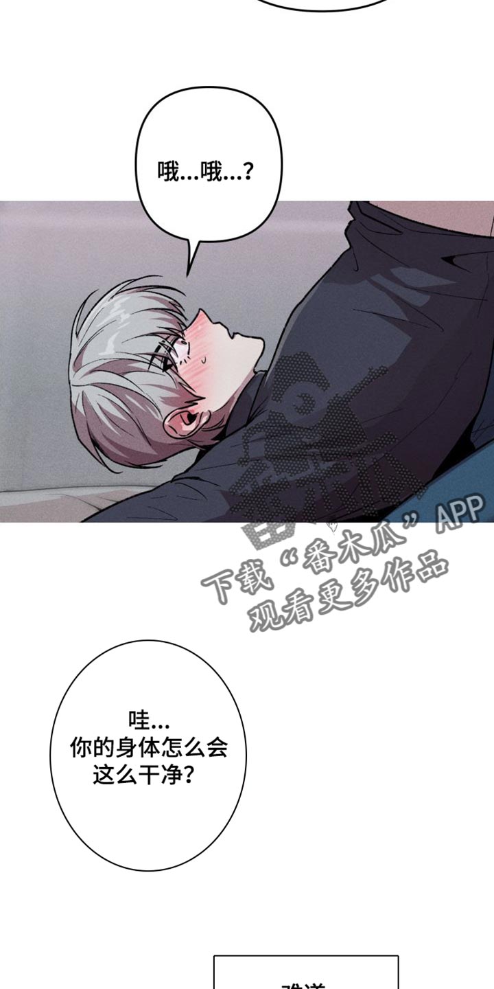 相杀的两个小朋友漫画,第21话1图
