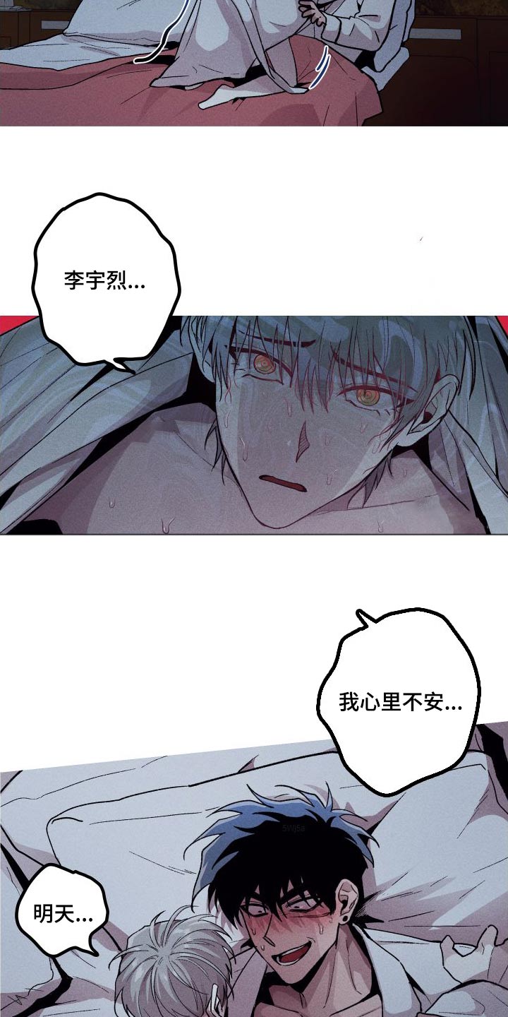 象山影视城漫画,第64话1图