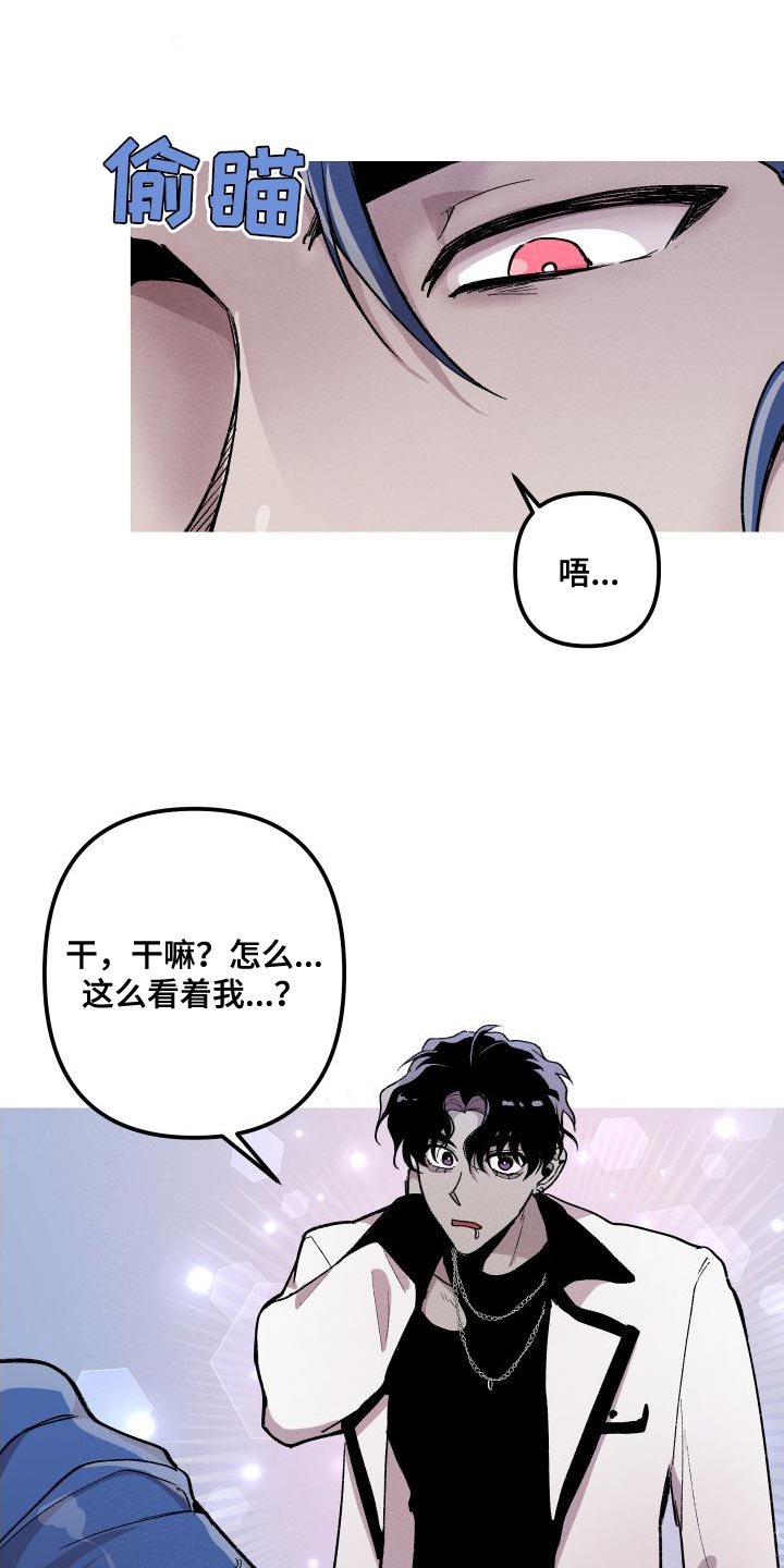 相杀的两个小朋友漫画,第29话2图