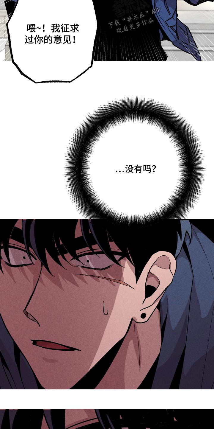 象山影视城漫画,第36话1图