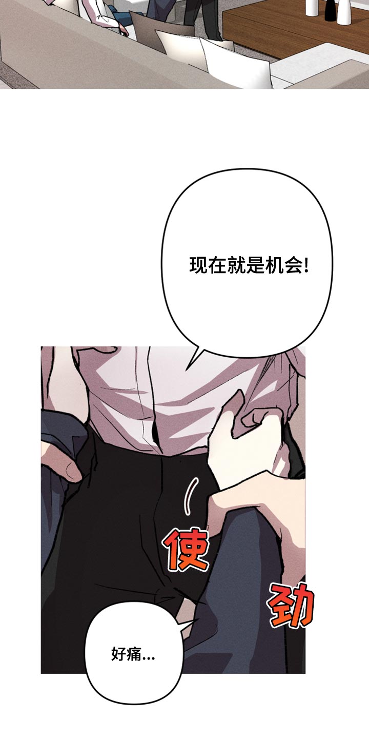相杀的两个小朋友漫画,第19话1图