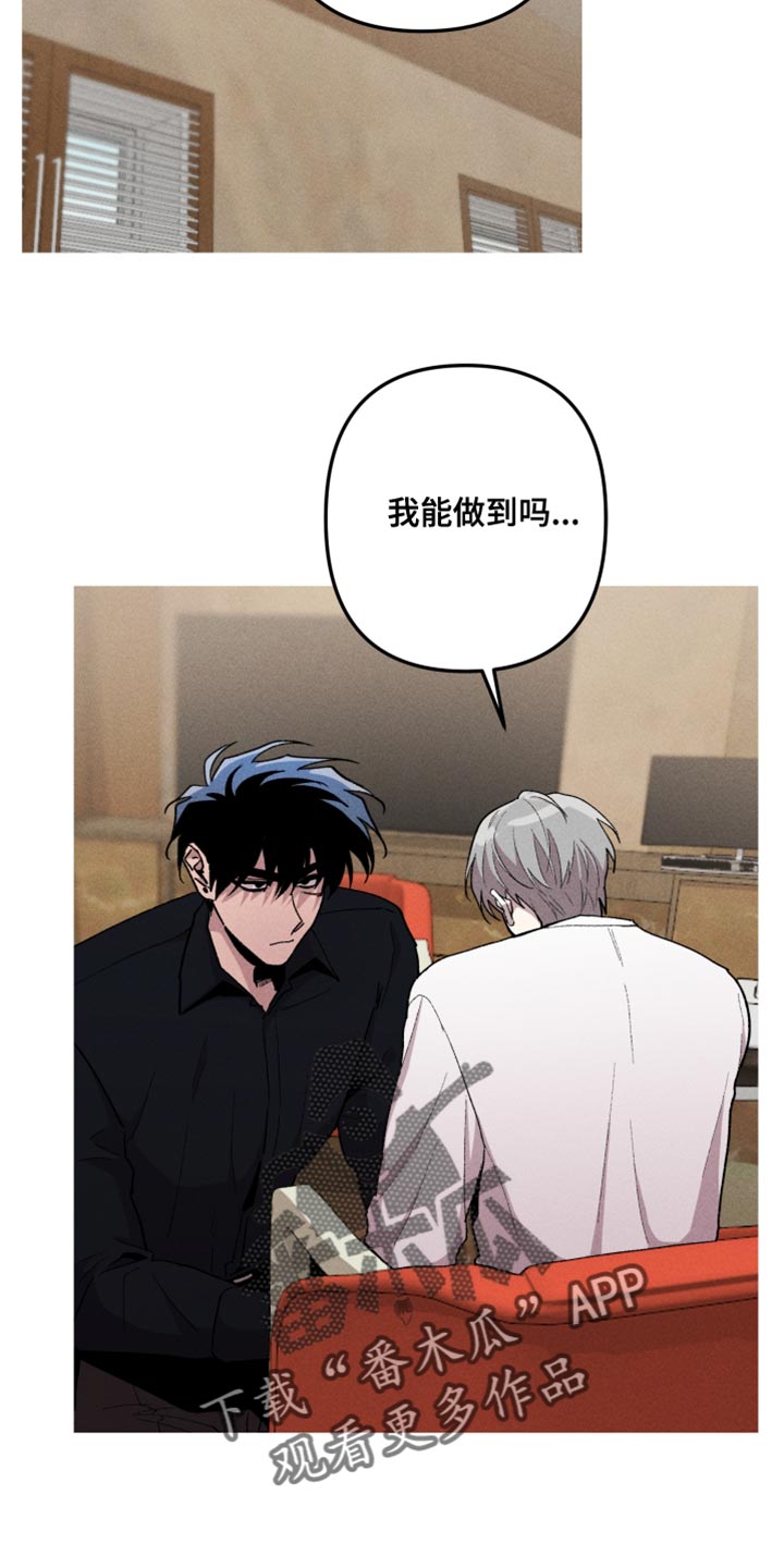 相杀的两个小朋友漫画,第70话2图