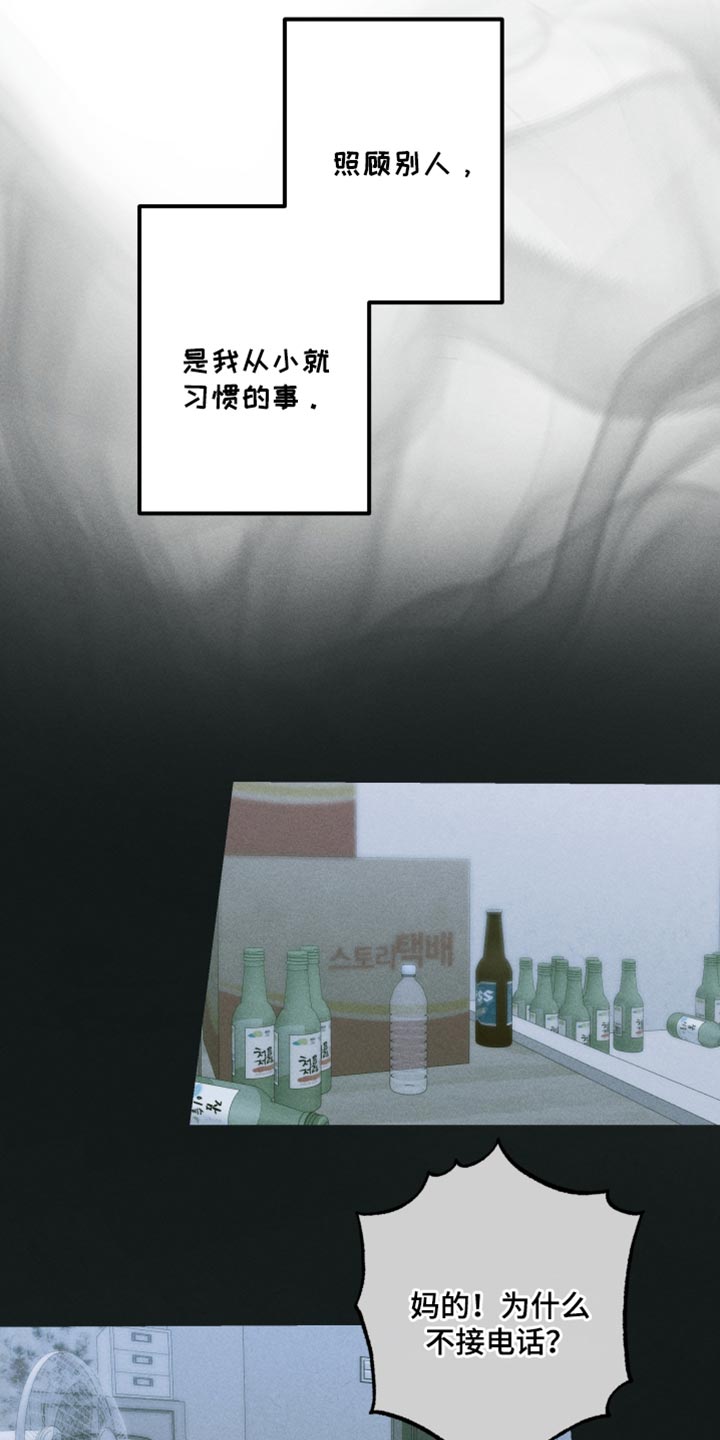 相杀的两个小朋友漫画,第121话1图