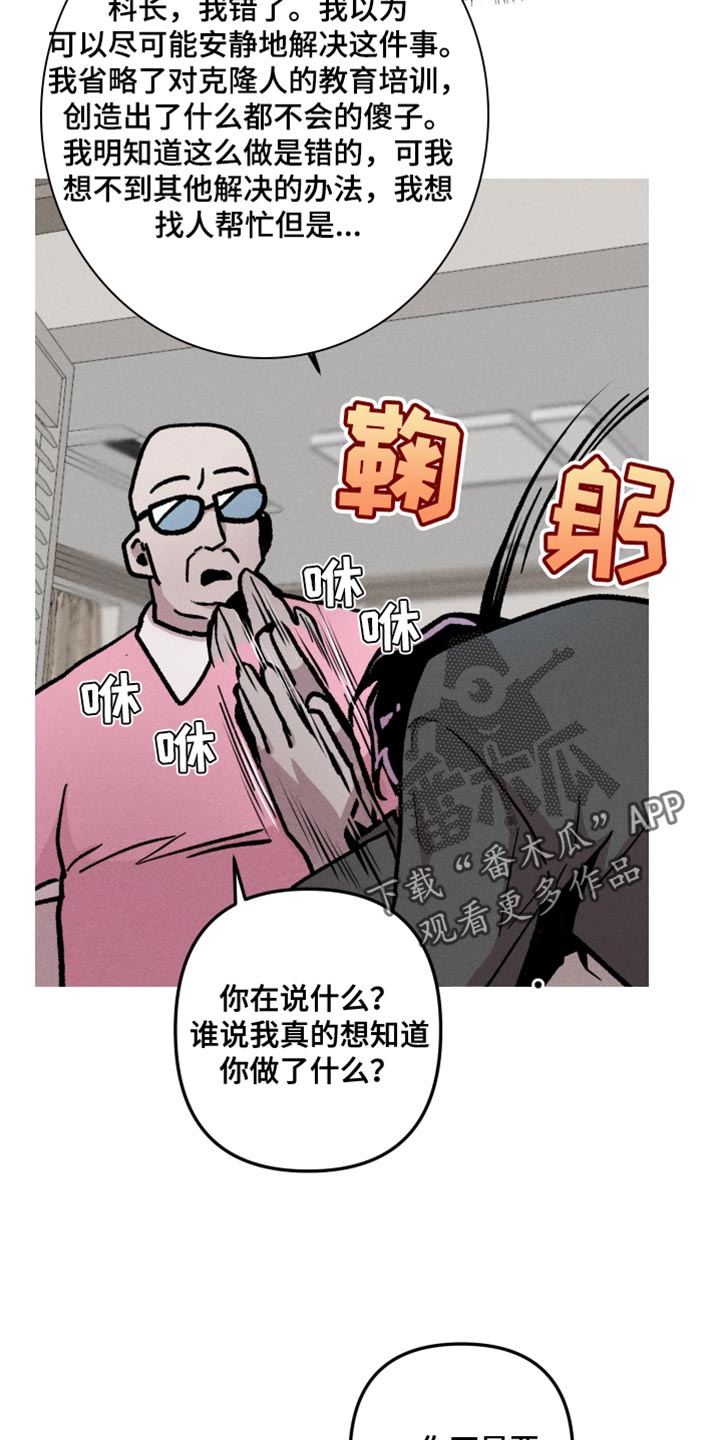 相杀漫画,第82话2图