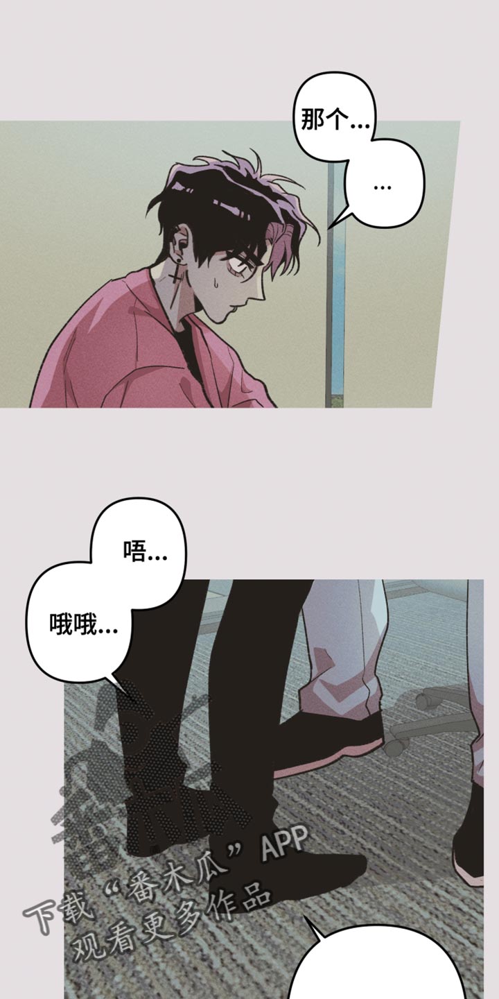 相杀的两个小朋友漫画,第74话1图