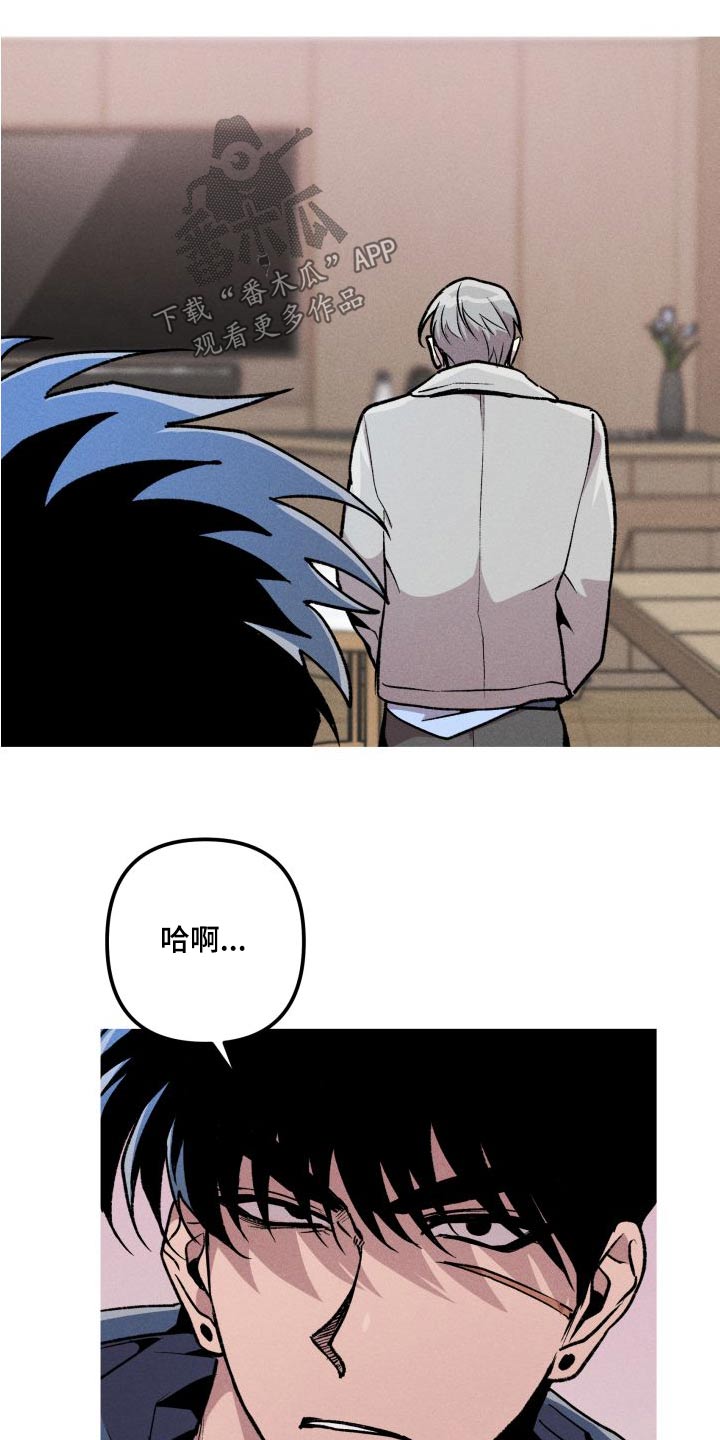 相杀的两个小朋友漫画,第33话1图