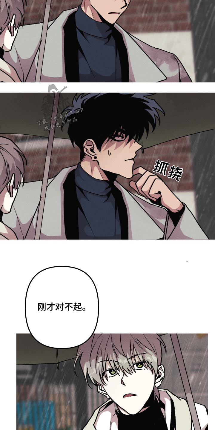 相杀的两个小朋友漫画,第44话1图