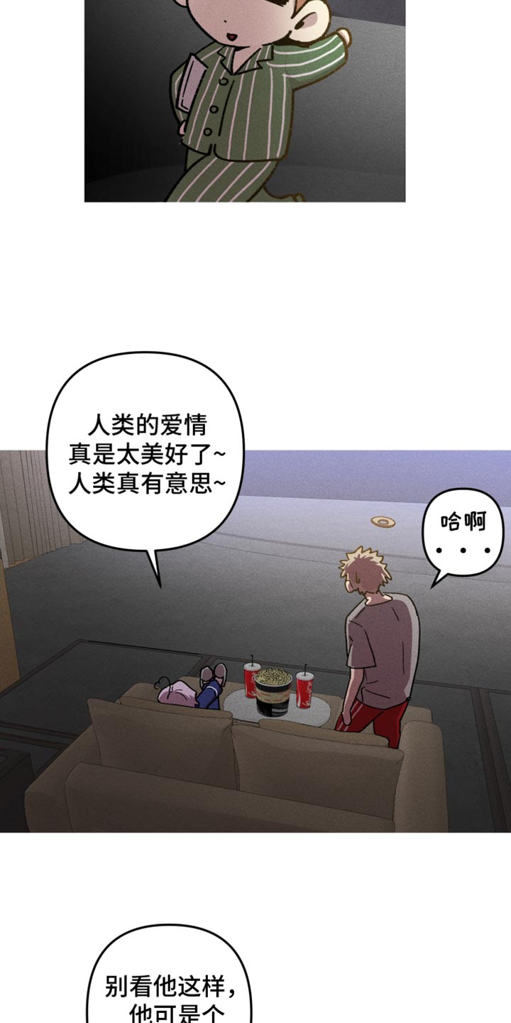 相杀的两个小朋友漫画,第107话2图