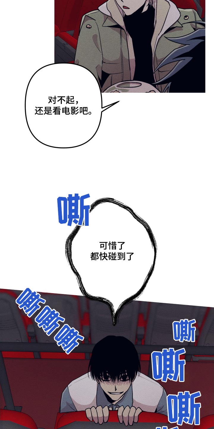 相杀漫画,第42话1图