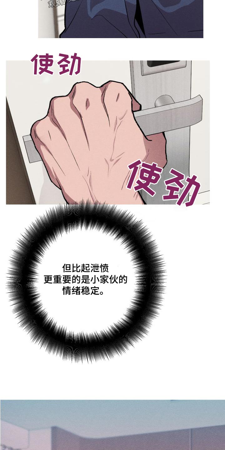 相杀的两个小朋友漫画,第32话2图