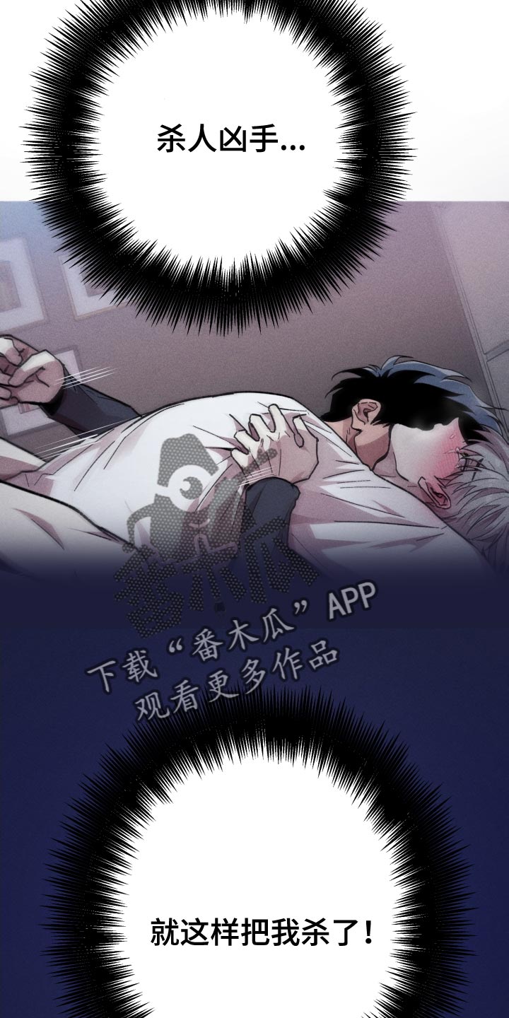 相杀的两个小朋友漫画,第22话1图