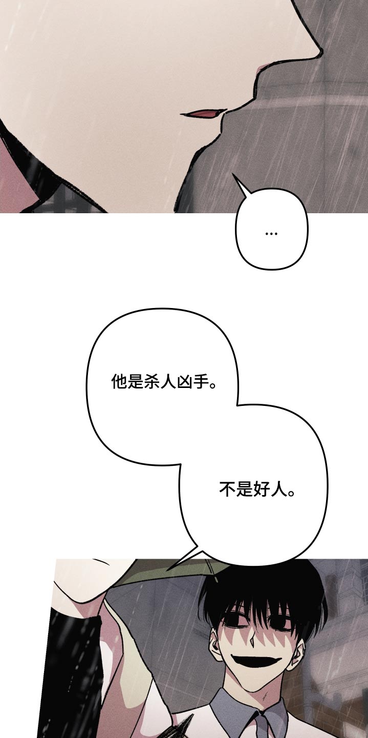 相杀的两个小朋友漫画,第44话2图