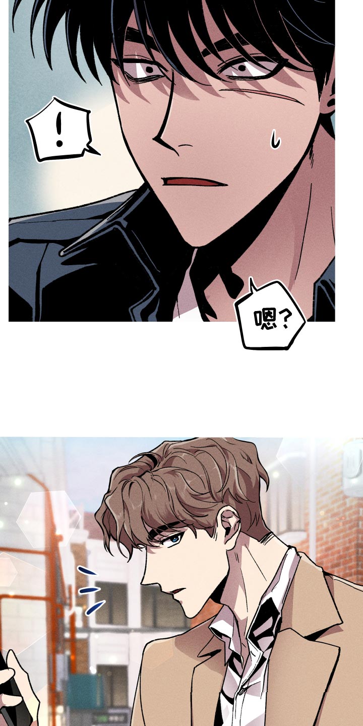 相杀是什么术语漫画,第15话1图
