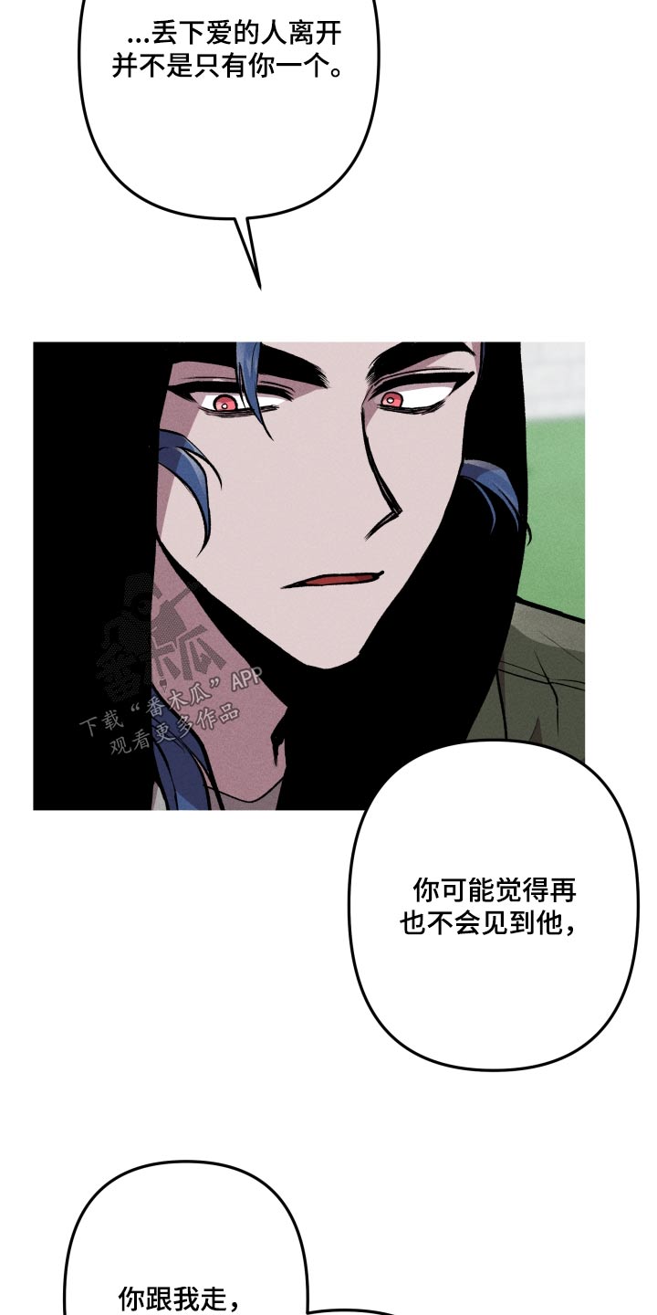 相杀漫画,第57话2图