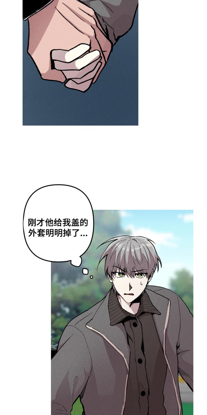 相杀漫画,第84话2图