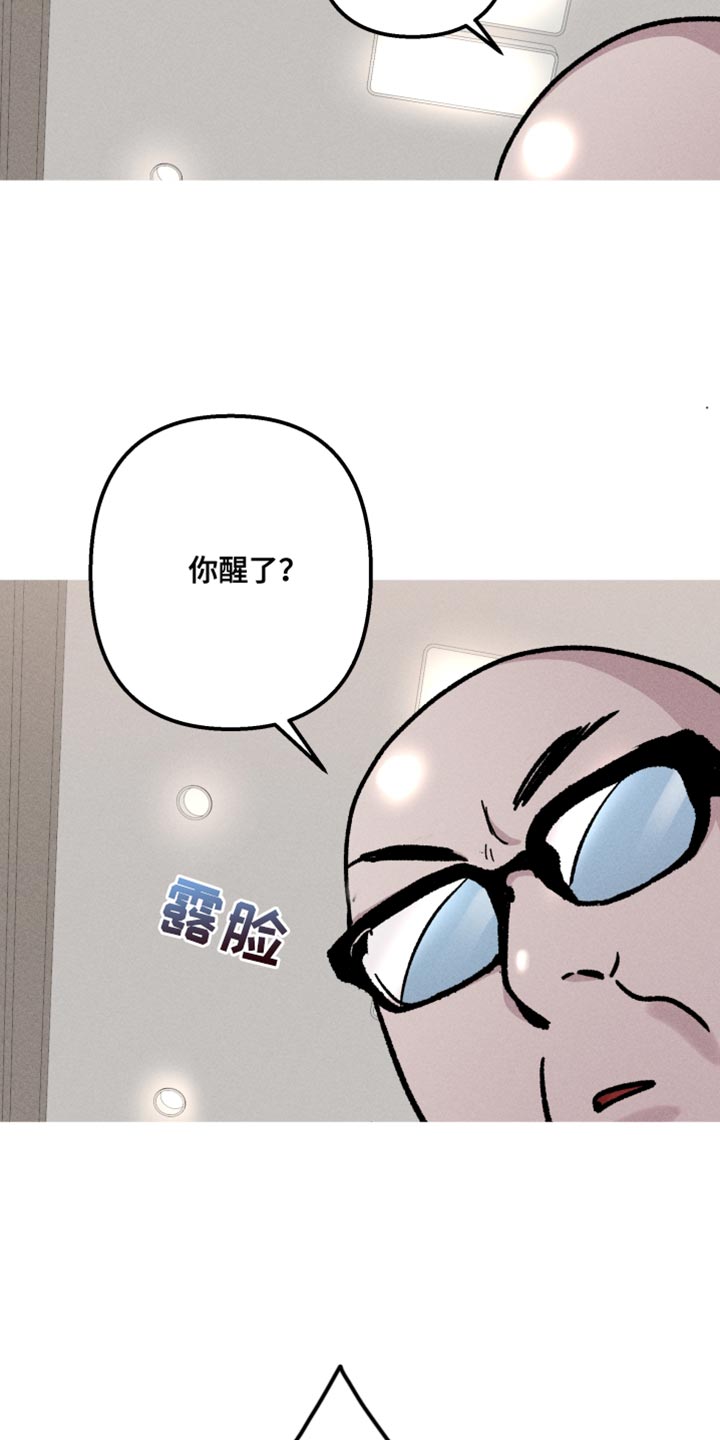 相杀漫画,第82话2图