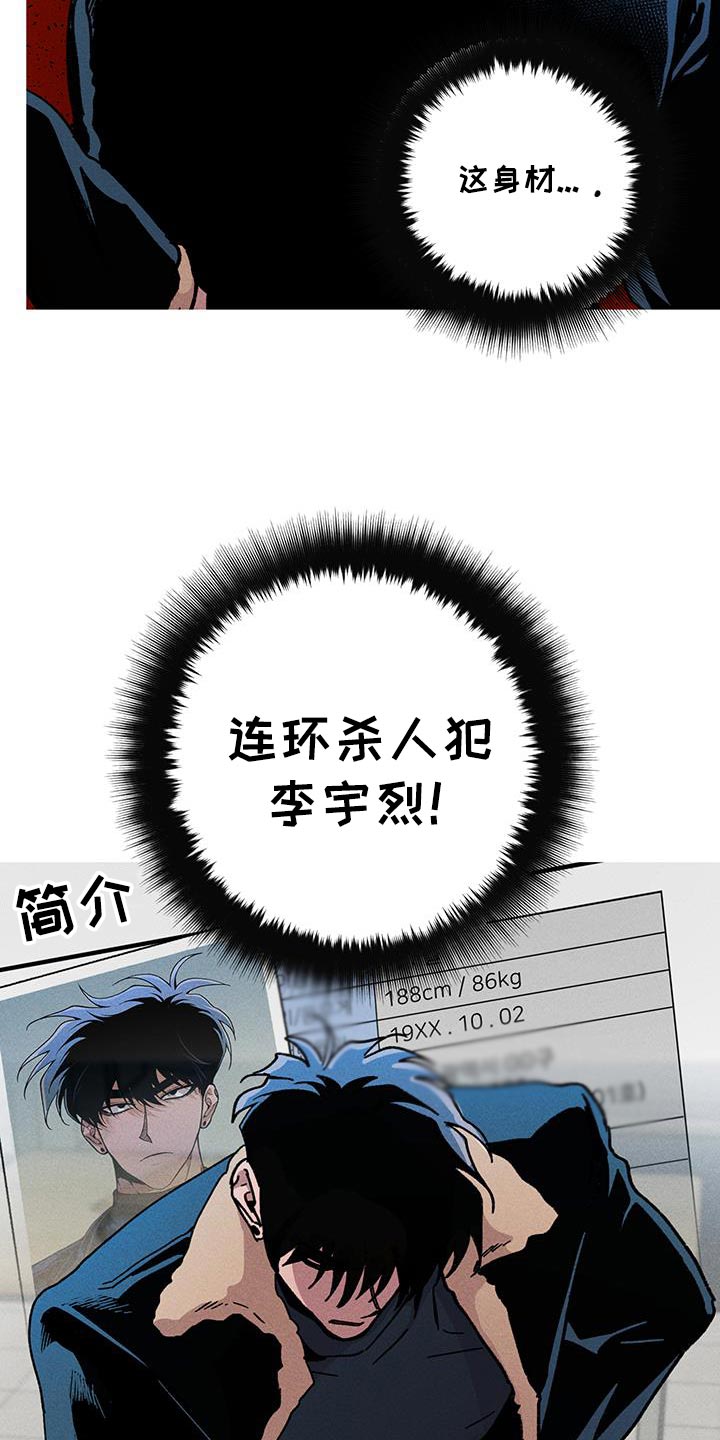 相杀漫画,第102话1图