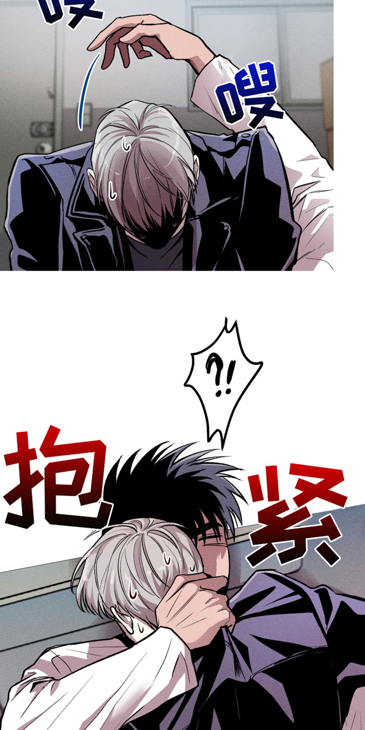 象山影视城漫画,第8话2图