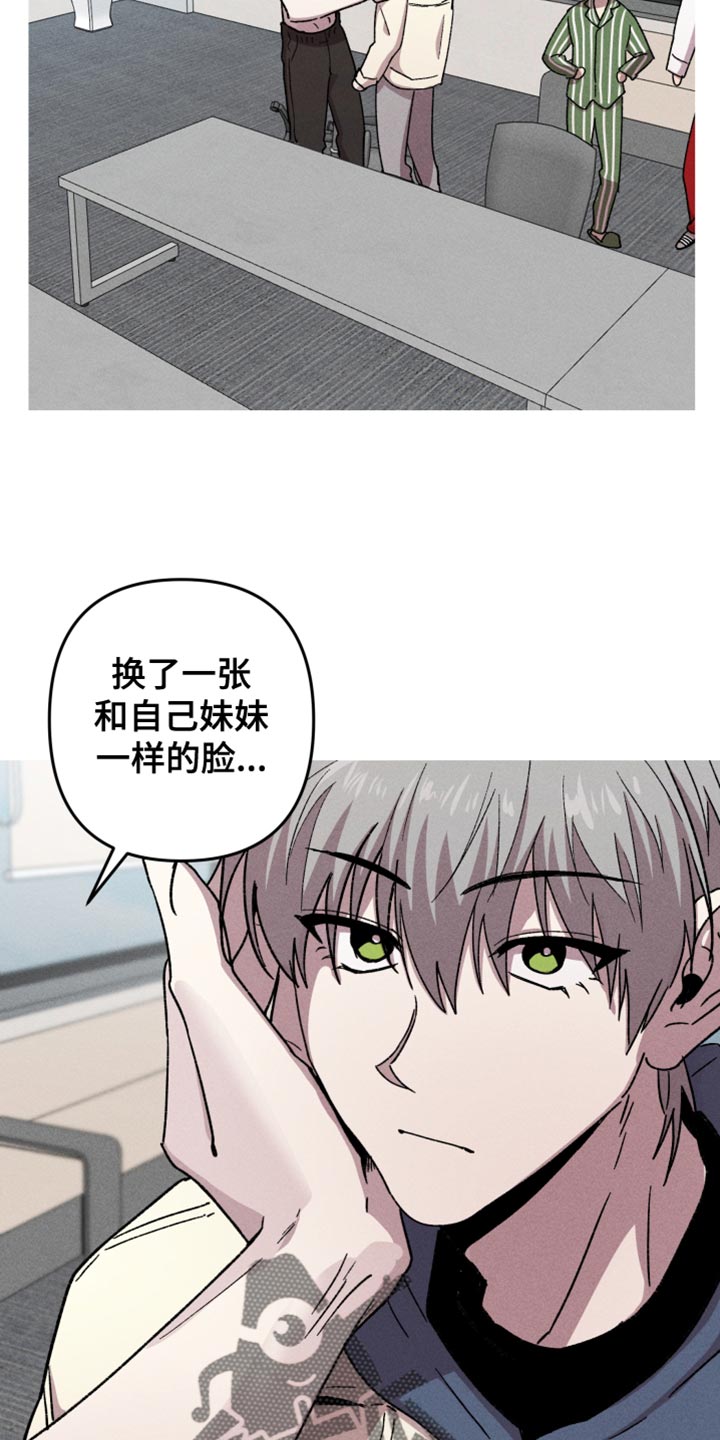 相杀的两个小朋友漫画,第129话2图