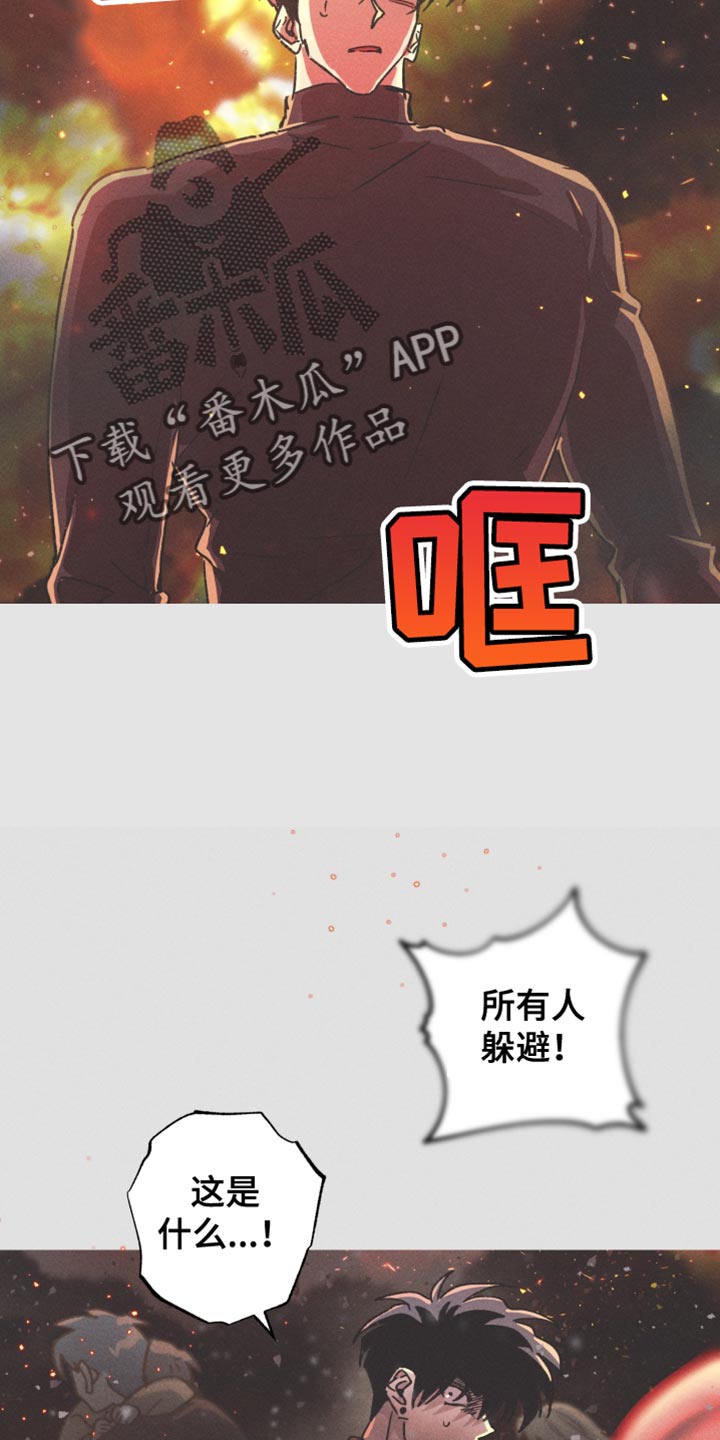 相杀的两个小朋友漫画,第109话2图