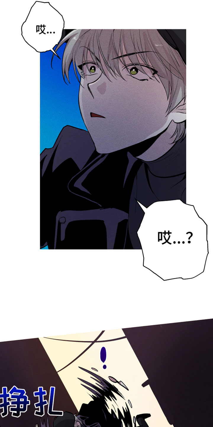 相杀的两个小朋友漫画,第3话2图