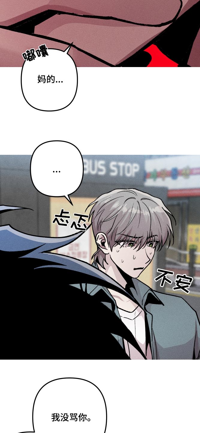 相杀漫画,第56话2图