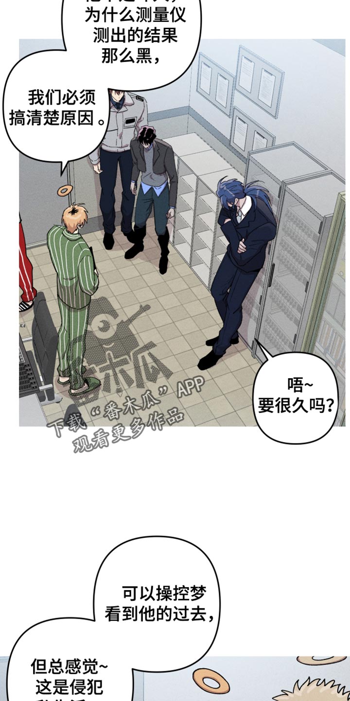 相杀漫画,第116话2图