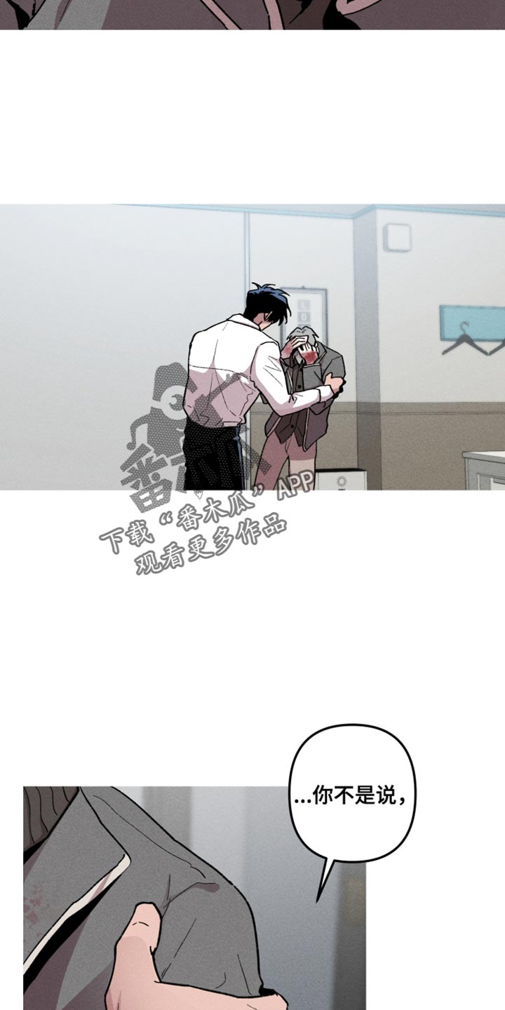 象山影视城漫画,第91话2图