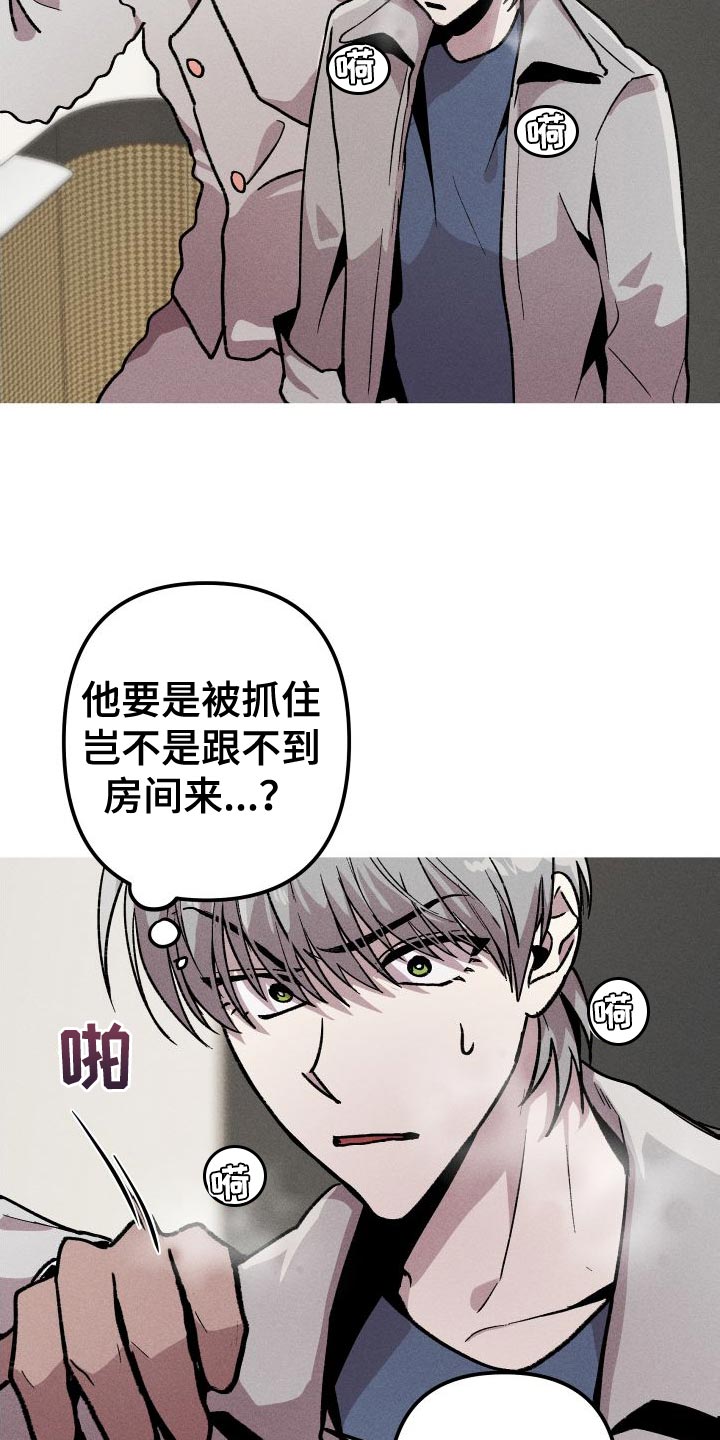 相杀漫画,第30话1图