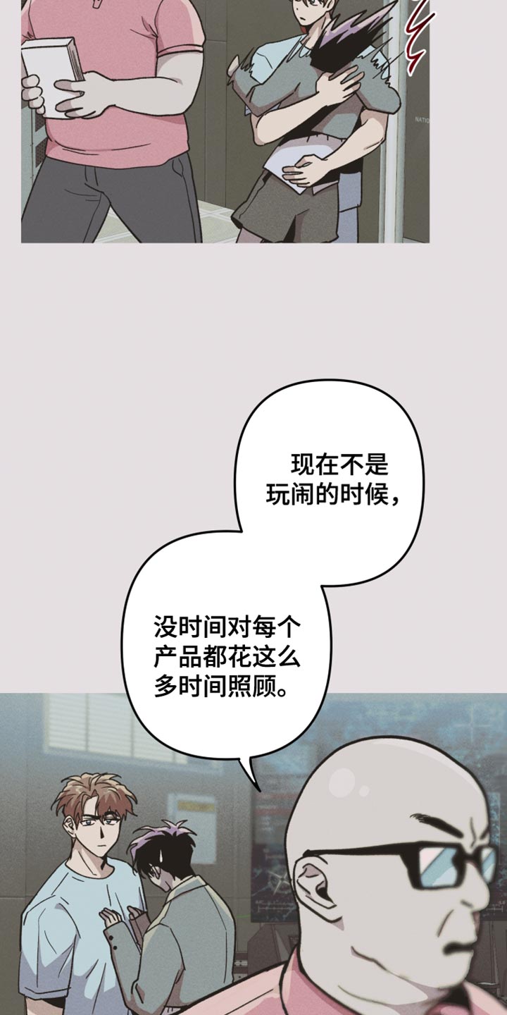 相杀漫画,第74话1图