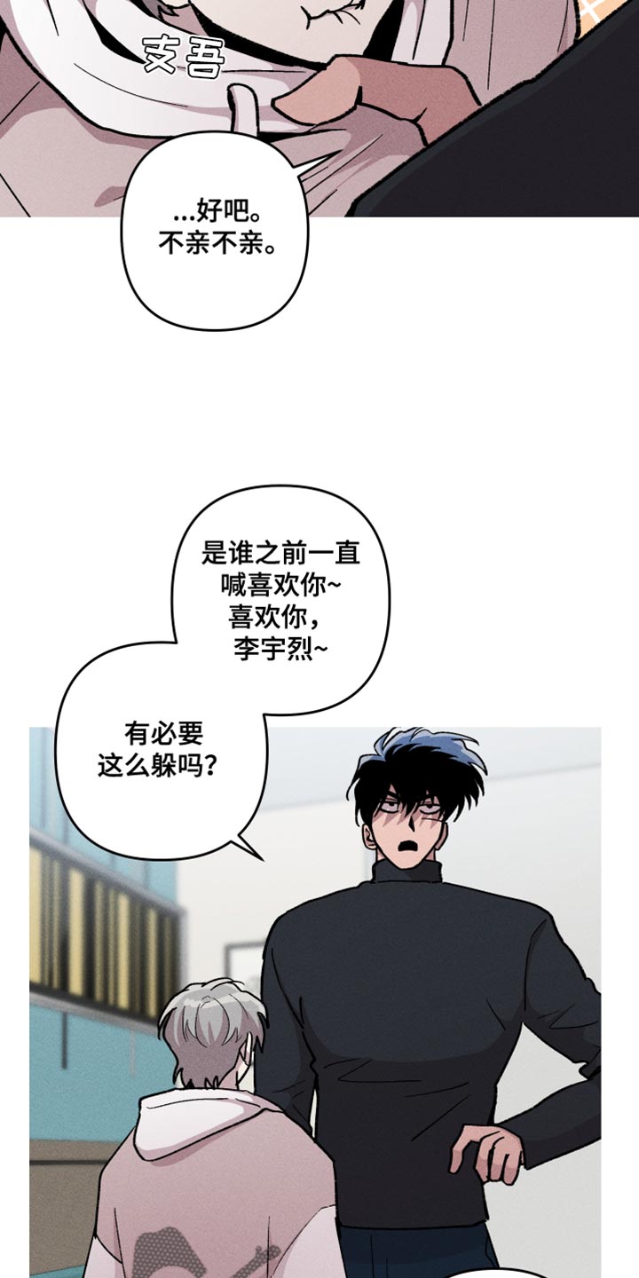 相杀漫画,第95话2图
