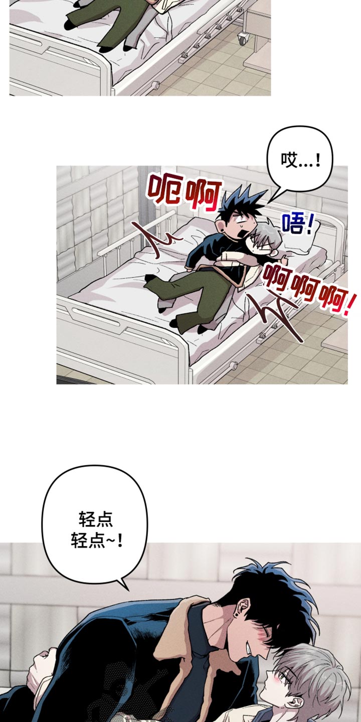 相杀的两个小朋友漫画,第122话1图