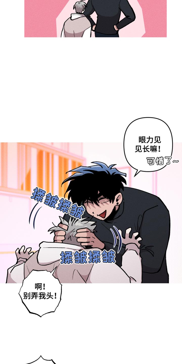相杀漫画,第95话2图
